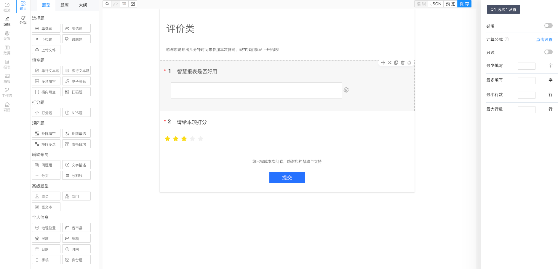 KU酷游官网智慧报表信息管理平台 产品白皮书 V3.0-KU酷游官网官网-数字时代智慧安全产品和解决方案提供商