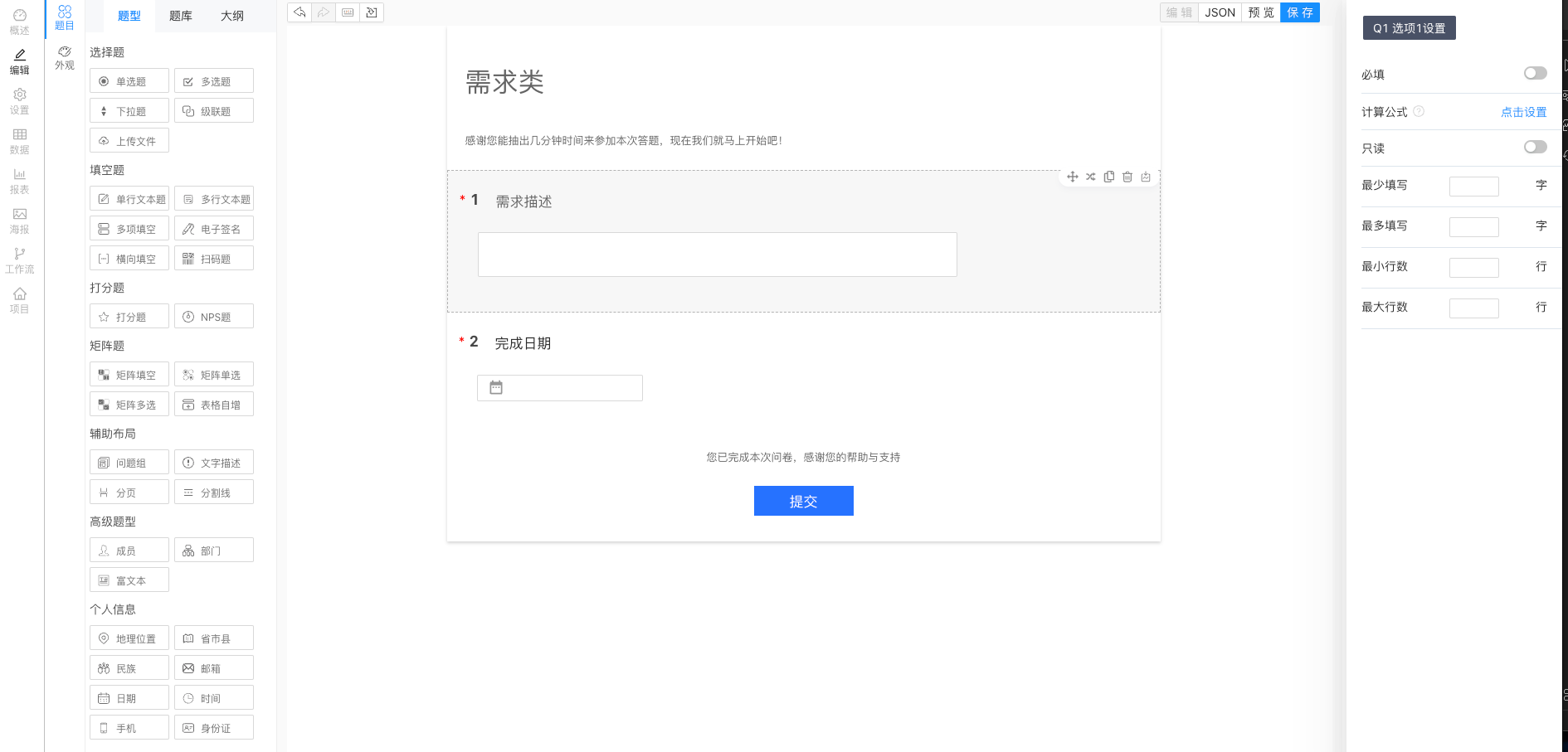 KU酷游官网智慧报表信息管理平台 产品白皮书 V3.0-KU酷游官网官网-数字时代智慧安全产品和解决方案提供商