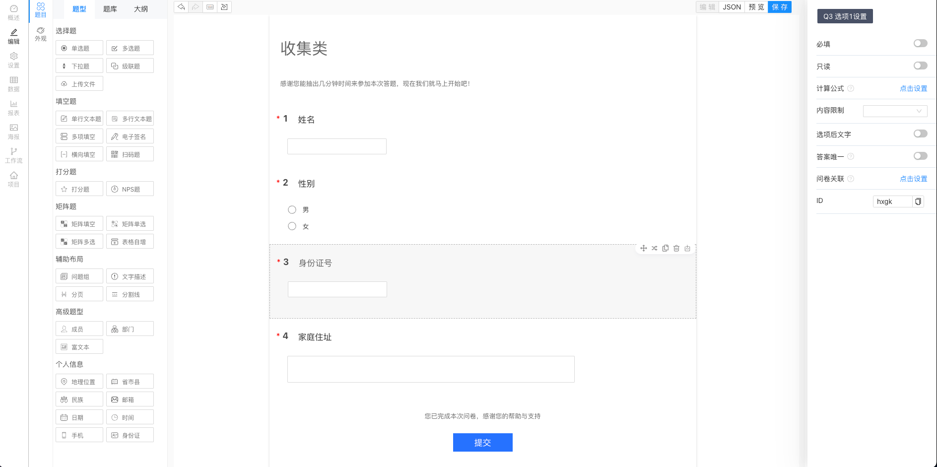 KU酷游官网智慧报表信息管理平台 产品白皮书 V3.0-KU酷游官网官网-数字时代智慧安全产品和解决方案提供商