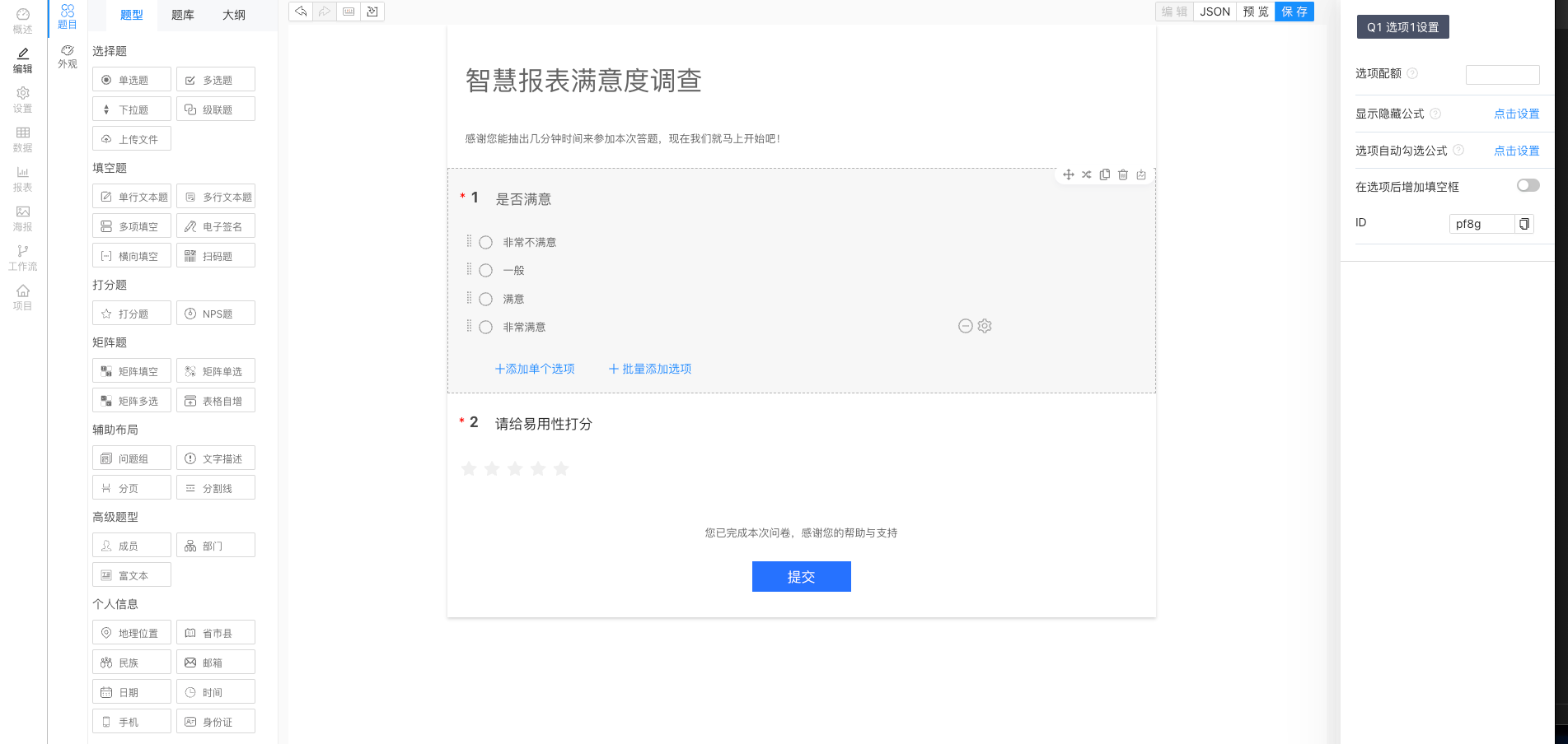 KU酷游官网智慧报表信息管理平台 产品白皮书 V3.0-KU酷游官网官网-数字时代智慧安全产品和解决方案提供商