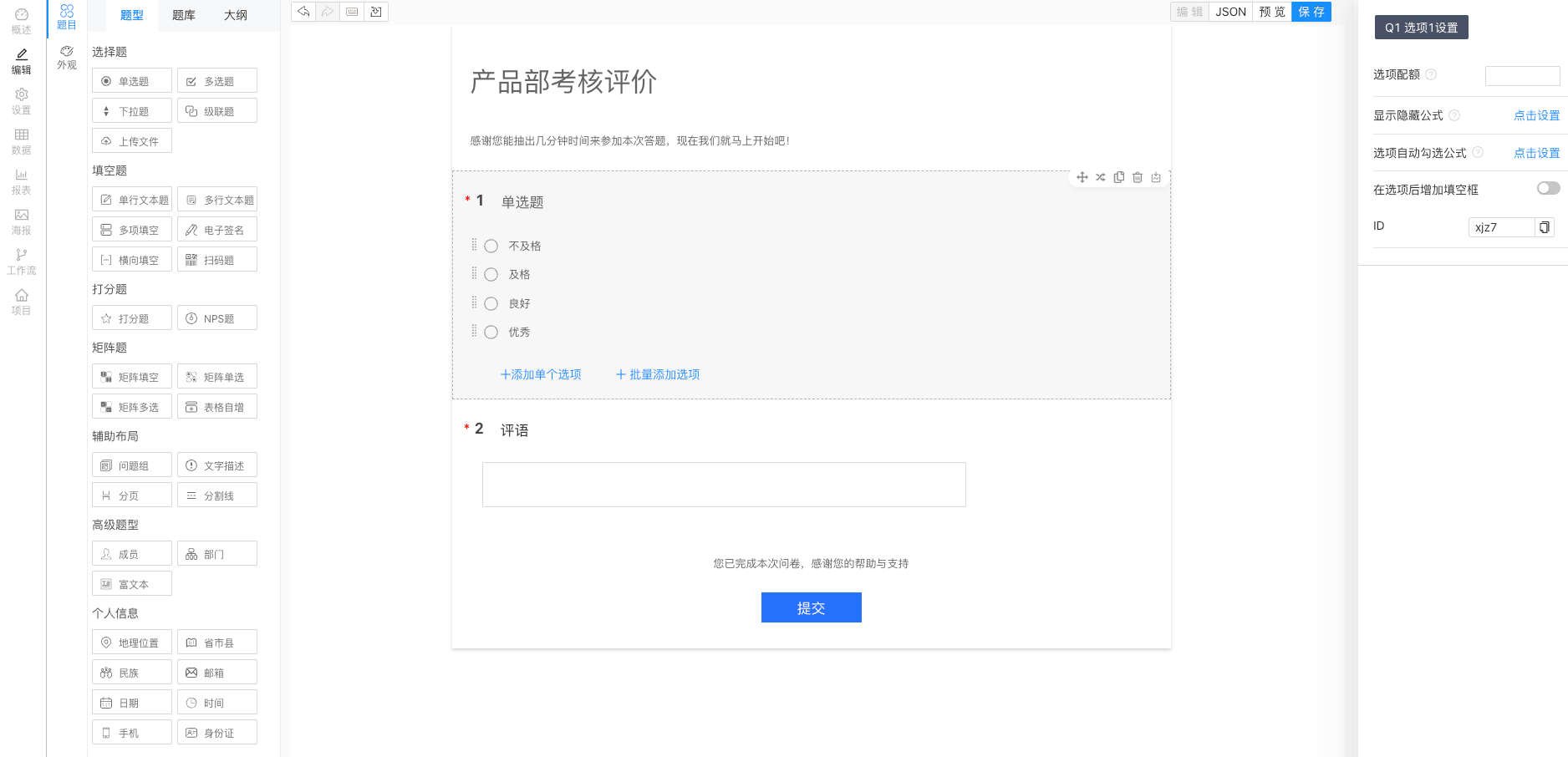 KU酷游官网智慧报表信息管理平台 产品白皮书 V3.0-KU酷游官网官网-数字时代智慧安全产品和解决方案提供商