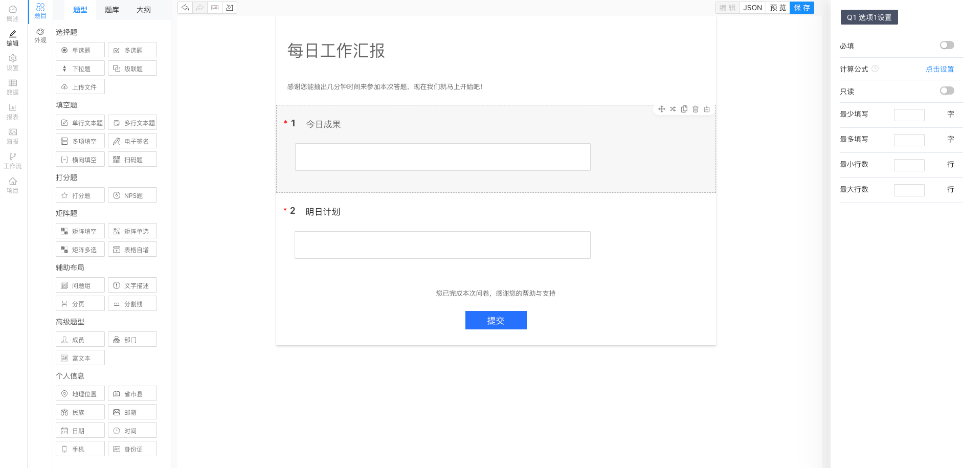 KU酷游官网智慧报表信息管理平台 产品白皮书 V3.0-KU酷游官网官网-数字时代智慧安全产品和解决方案提供商