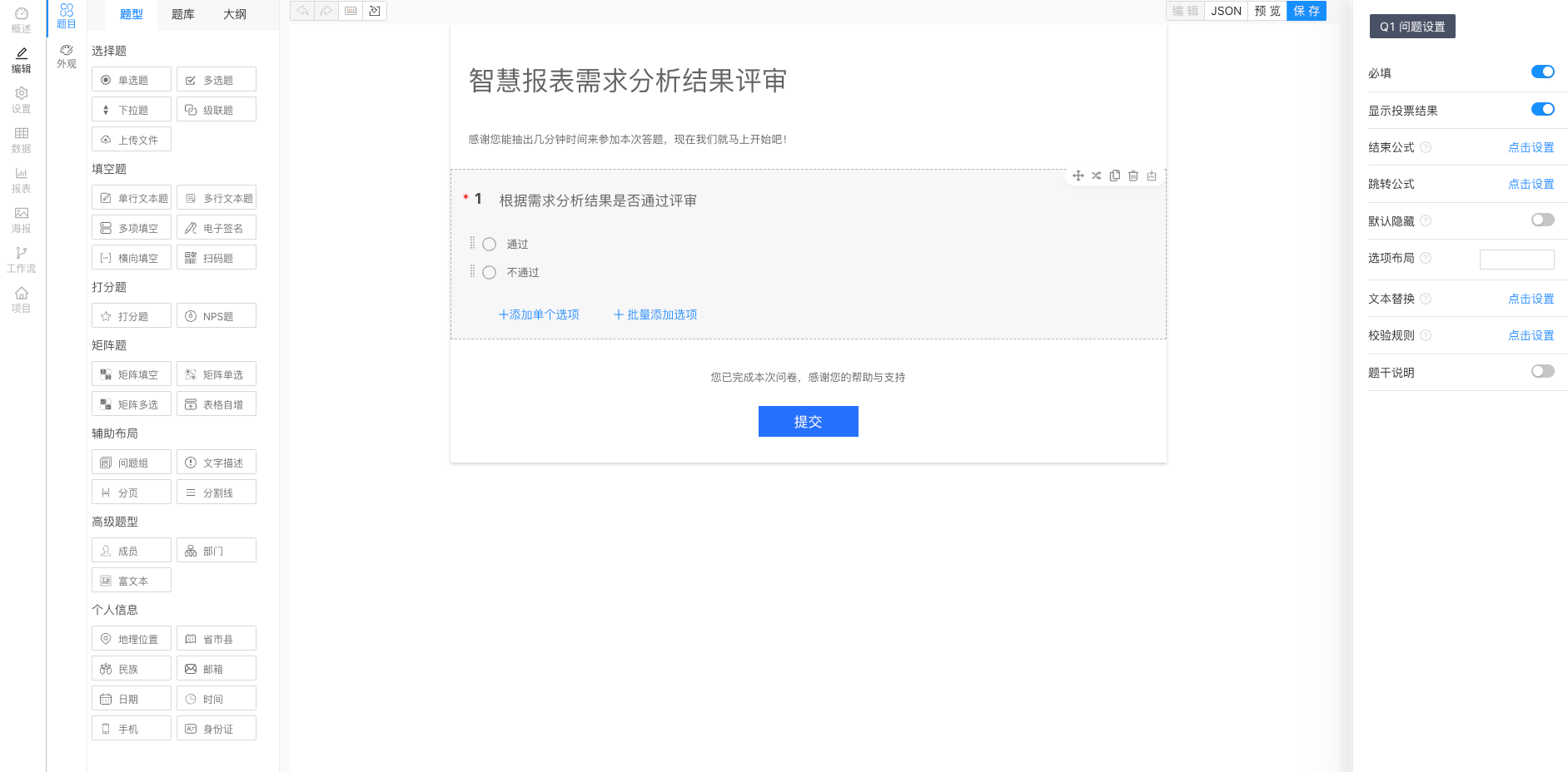 KU酷游官网智慧报表信息管理平台 产品白皮书 V3.0-KU酷游官网官网-数字时代智慧安全产品和解决方案提供商