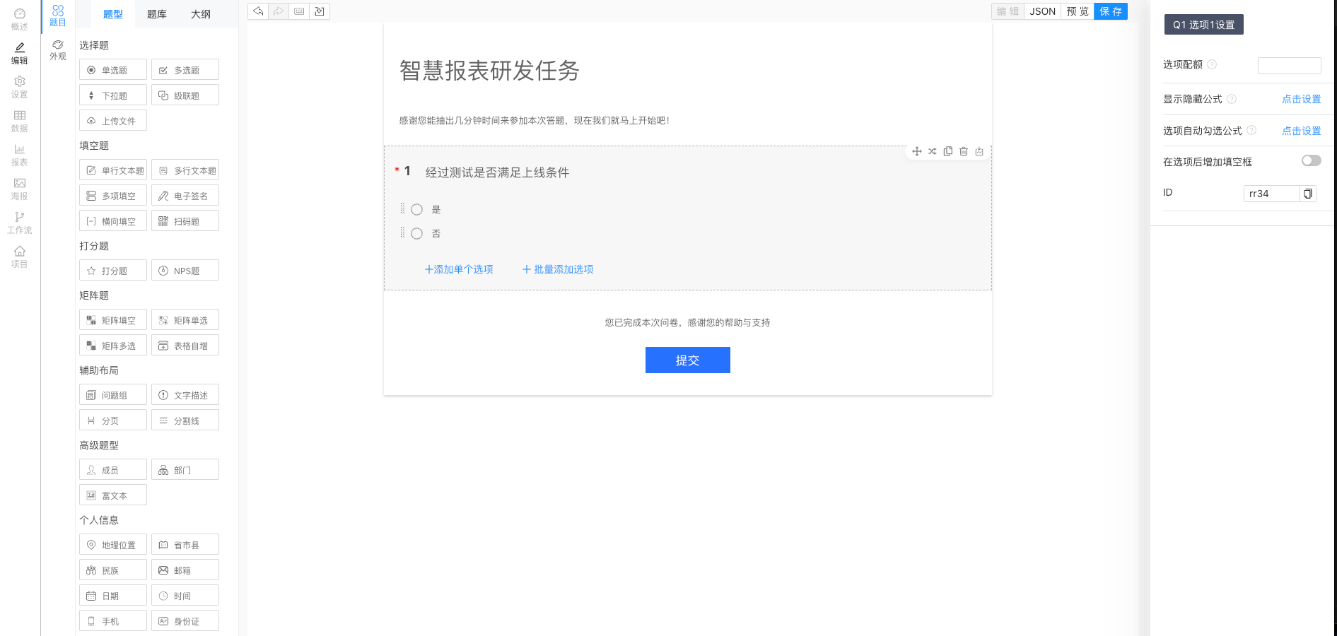 KU酷游官网智慧报表信息管理平台 产品白皮书 V3.0-KU酷游官网官网-数字时代智慧安全产品和解决方案提供商