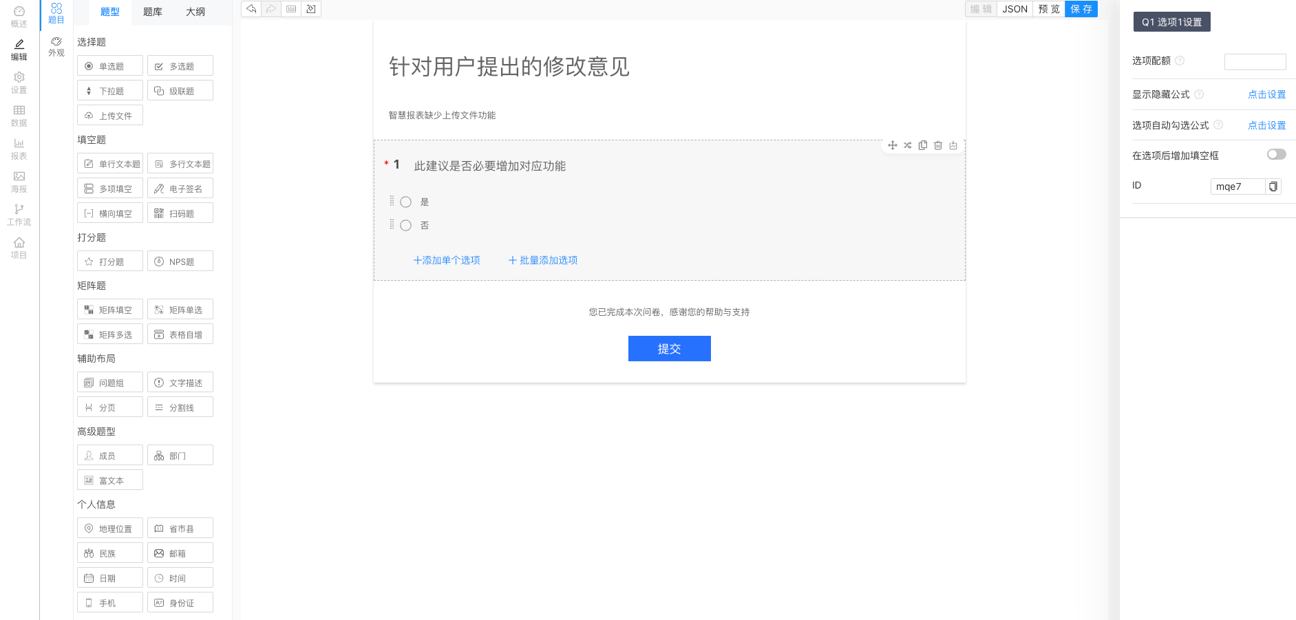 KU酷游官网智慧报表信息管理平台 产品白皮书 V3.0-KU酷游官网官网-数字时代智慧安全产品和解决方案提供商