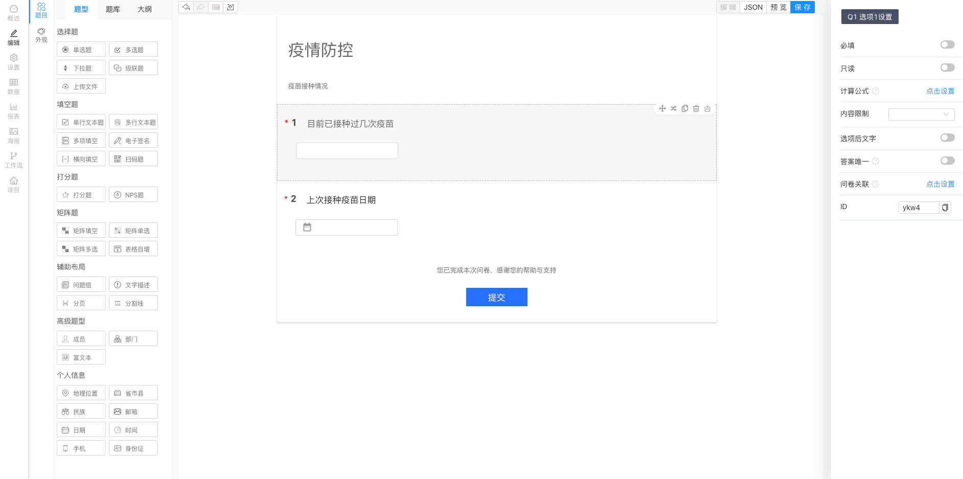 KU酷游官网智慧报表信息管理平台 产品白皮书 V3.0-KU酷游官网官网-数字时代智慧安全产品和解决方案提供商