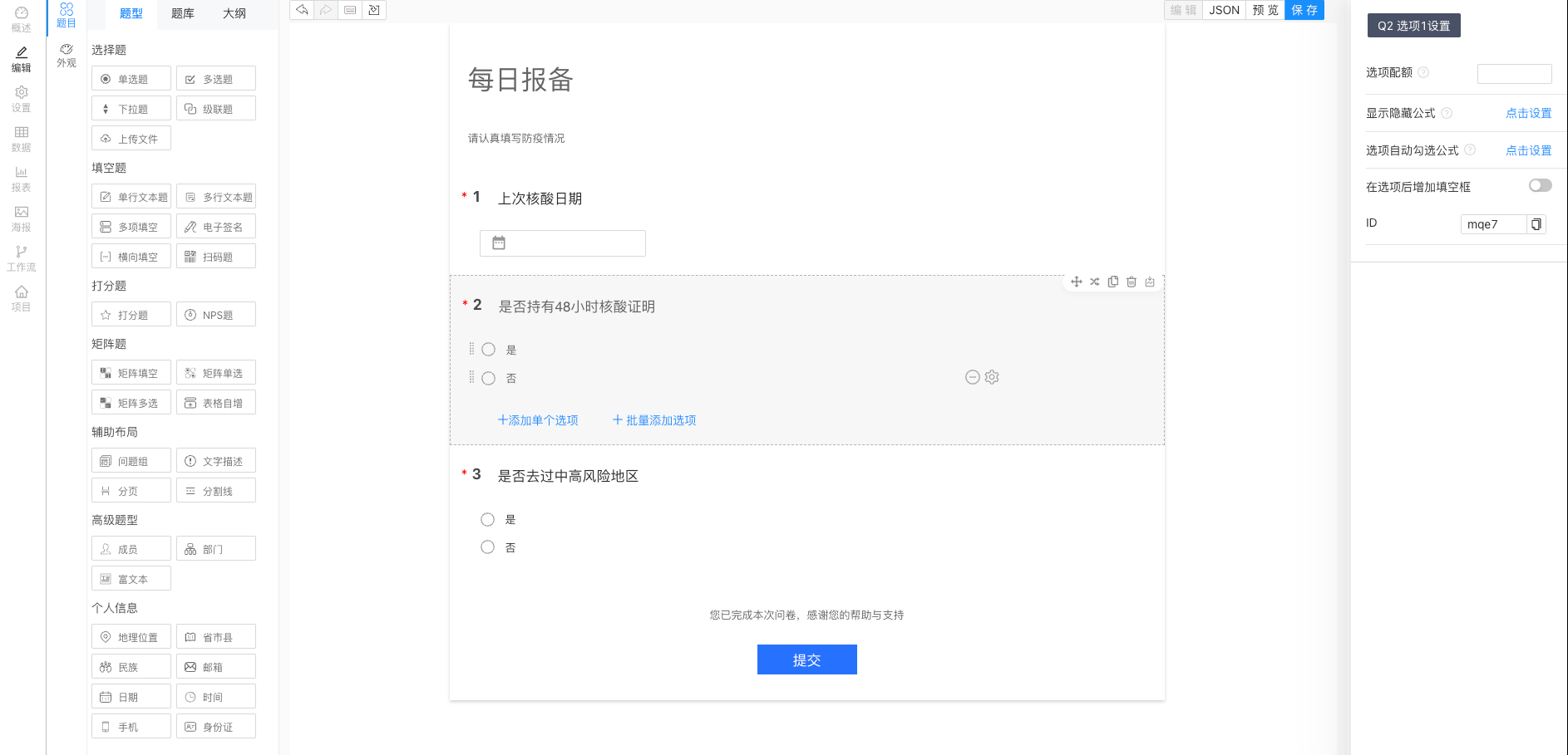 KU酷游官网智慧报表信息管理平台 产品白皮书 V3.0-KU酷游官网官网-数字时代智慧安全产品和解决方案提供商