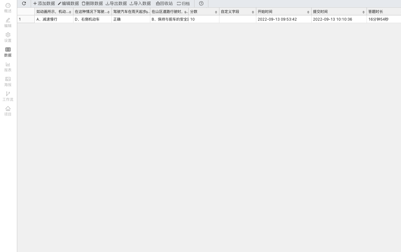 KU酷游官网智慧报表信息管理平台 产品白皮书 V3.0-KU酷游官网官网-数字时代智慧安全产品和解决方案提供商