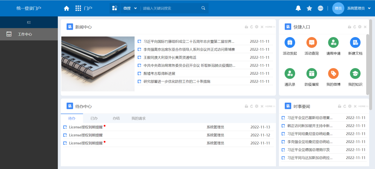 KU酷游官网综合训练管理系统 产品白皮书 V3.0-KU酷游官网官网-数字时代智慧安全产品和解决方案提供商