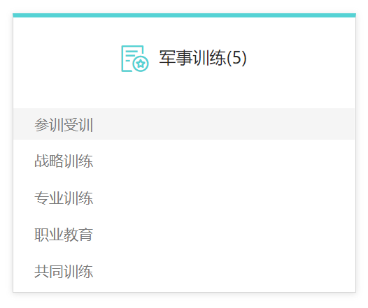 KU酷游官网综合训练管理系统 产品白皮书 V3.0-KU酷游官网官网-数字时代智慧安全产品和解决方案提供商