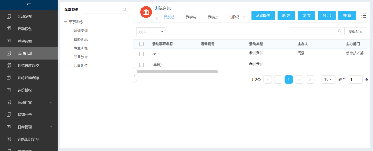 KU酷游官网综合训练管理系统 产品白皮书 V3.0-KU酷游官网官网-数字时代智慧安全产品和解决方案提供商