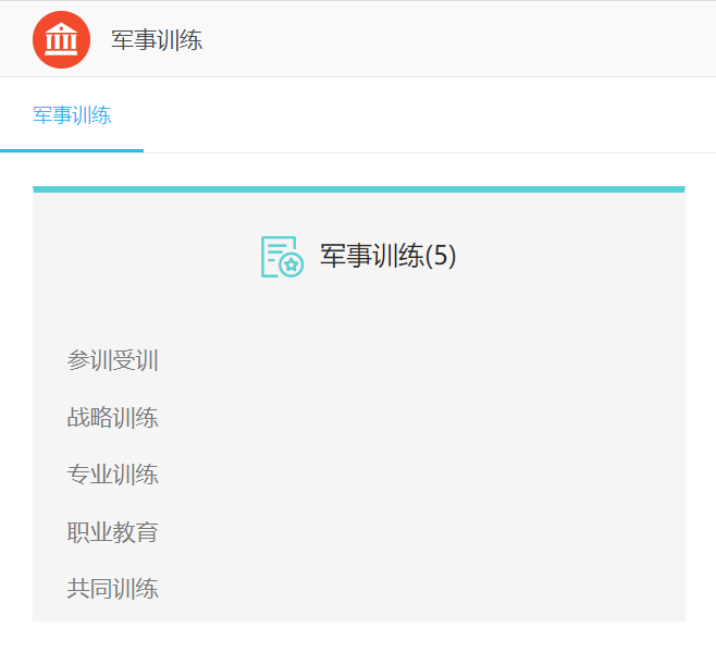 KU酷游官网综合训练管理系统 产品白皮书 V3.0-KU酷游官网官网-数字时代智慧安全产品和解决方案提供商