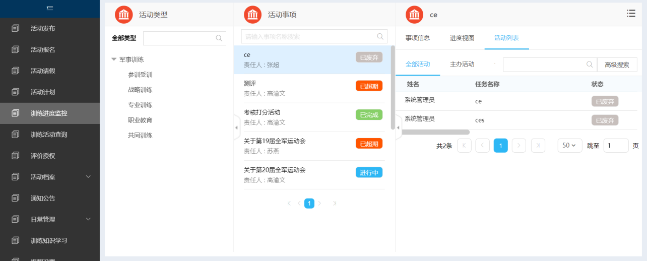 KU酷游官网综合训练管理系统 产品白皮书 V3.0-KU酷游官网官网-数字时代智慧安全产品和解决方案提供商