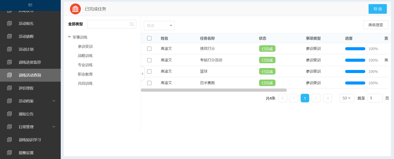 KU酷游官网综合训练管理系统 产品白皮书 V3.0-KU酷游官网官网-数字时代智慧安全产品和解决方案提供商