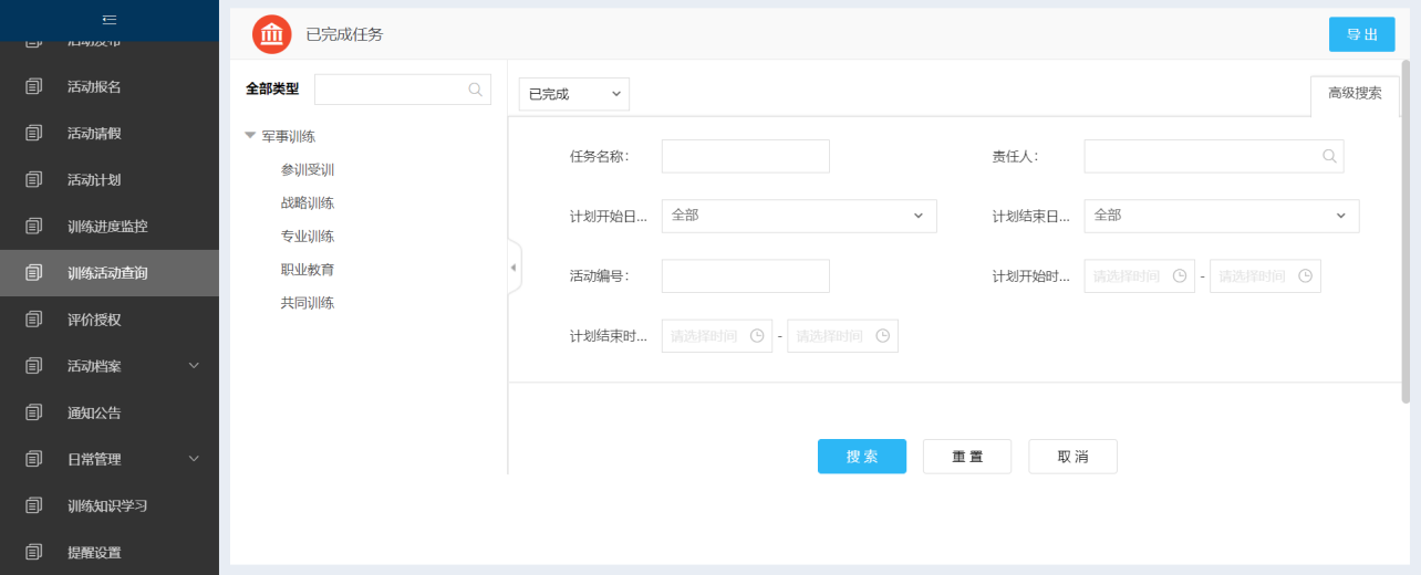 KU酷游官网综合训练管理系统 产品白皮书 V3.0-KU酷游官网官网-数字时代智慧安全产品和解决方案提供商