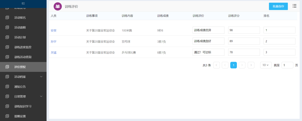 KU酷游官网综合训练管理系统 产品白皮书 V3.0-KU酷游官网官网-数字时代智慧安全产品和解决方案提供商
