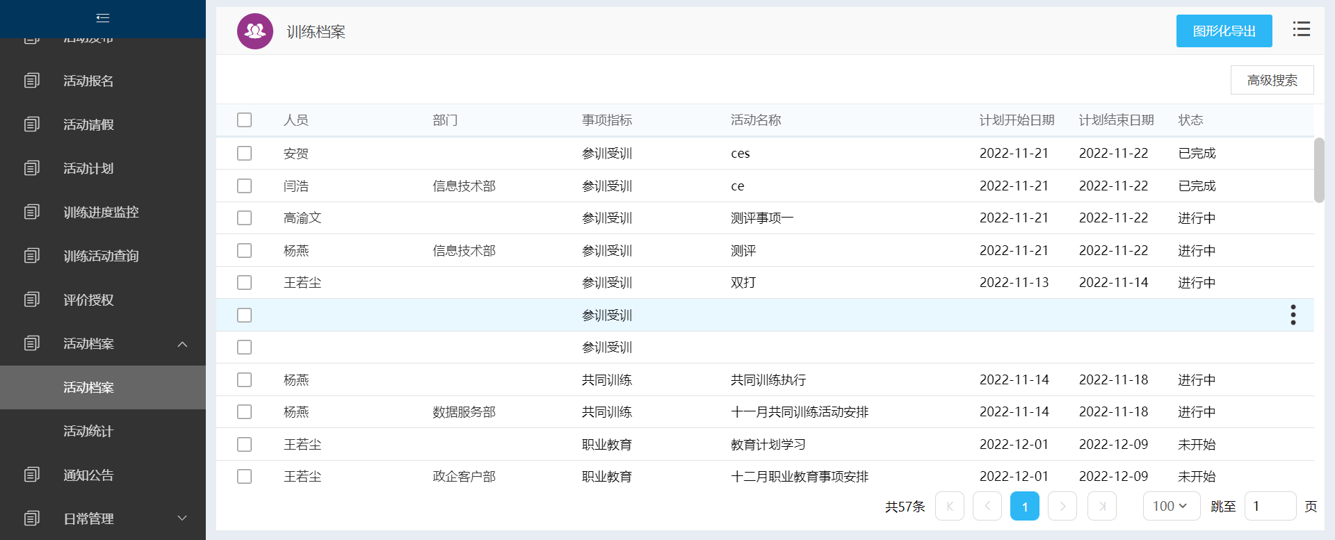 KU酷游官网综合训练管理系统 产品白皮书 V3.0-KU酷游官网官网-数字时代智慧安全产品和解决方案提供商