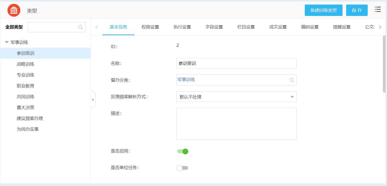 KU酷游官网综合训练管理系统 产品白皮书 V3.0-KU酷游官网官网-数字时代智慧安全产品和解决方案提供商