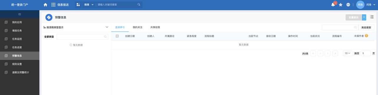 KU酷游官网信息报送管理平台 产品白皮书 V3.0-KU酷游官网官网-数字时代智慧安全产品和解决方案提供商