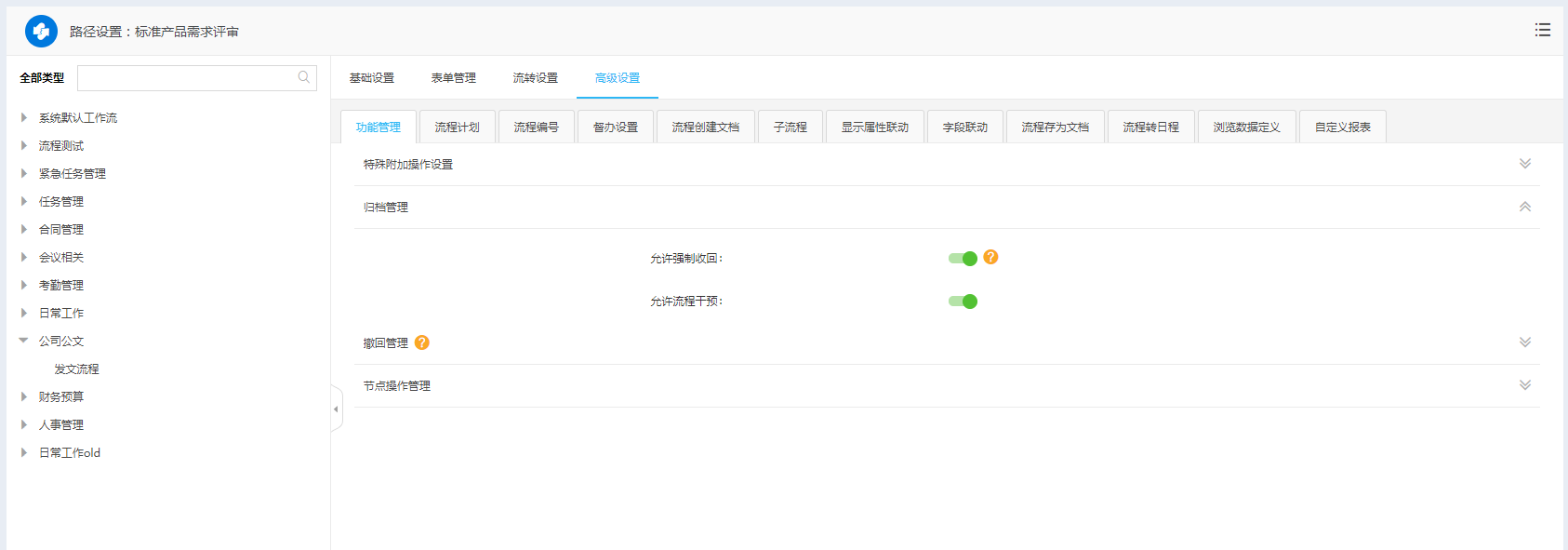 KU酷游官网信息报送管理平台 产品白皮书 V3.0-KU酷游官网官网-数字时代智慧安全产品和解决方案提供商