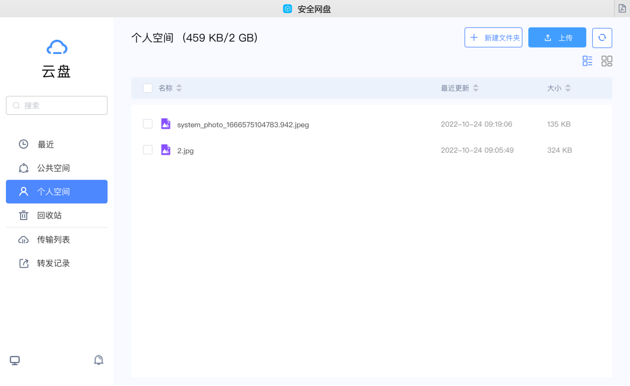 KU酷游官网安全网盘管理系统 产品技术白皮书 V2.0-KU酷游官网官网-数字时代智慧安全产品和解决方案提供商