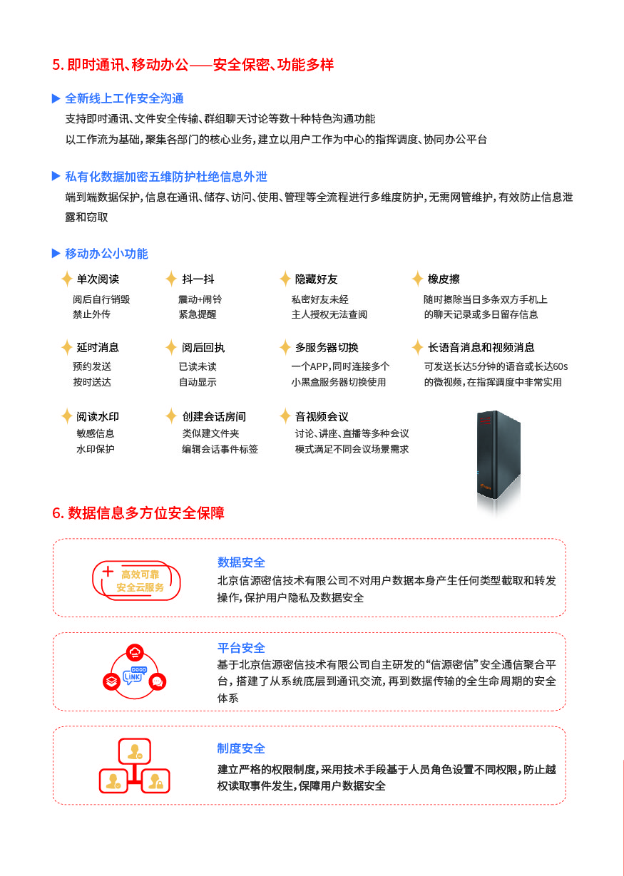 市值管理系统-KU酷游官网官网-数字时代智慧安全产品和解决方案提供商