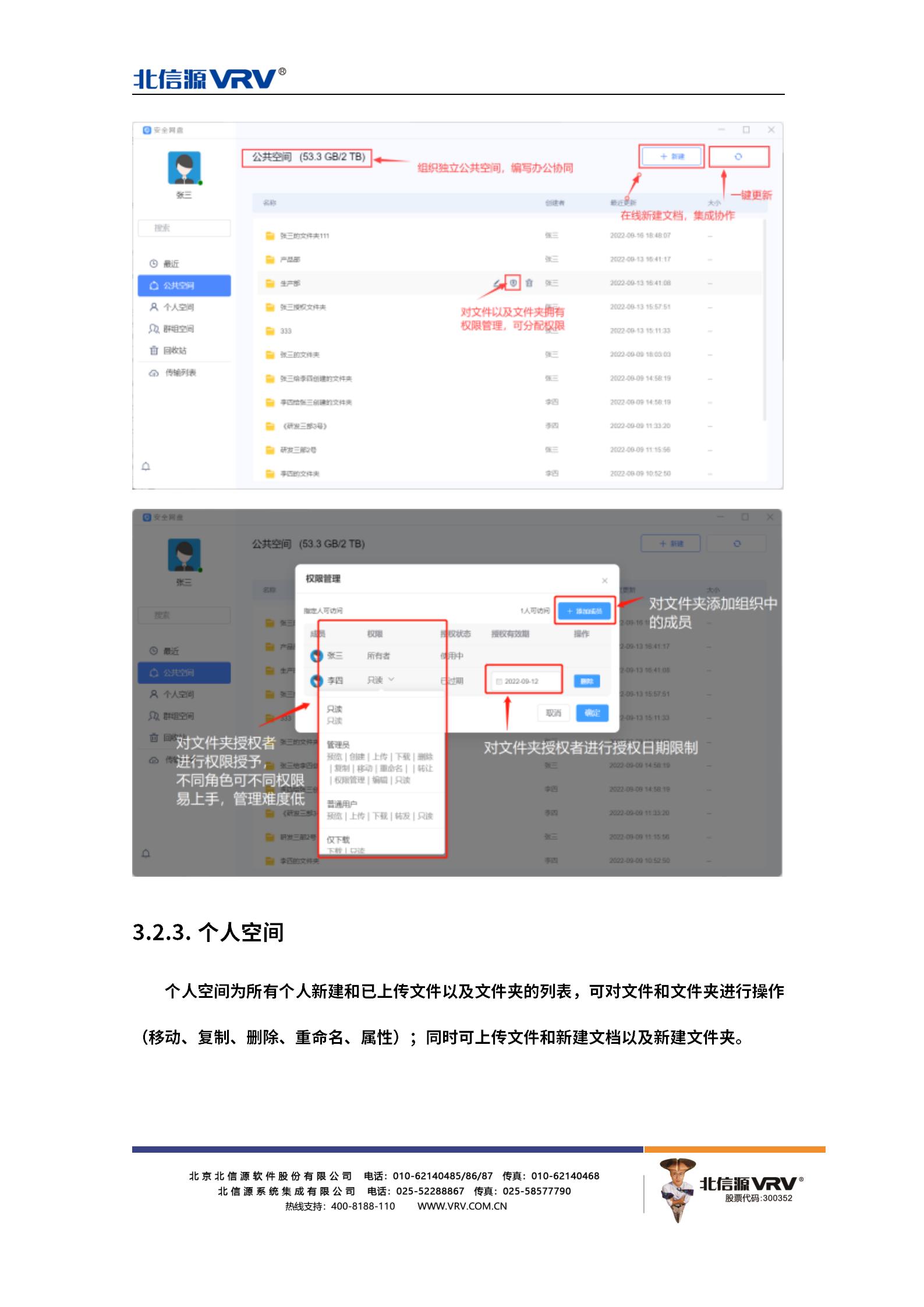 KU酷游官网安全云盘系统V2.0产品技术白皮书-KU酷游官网官网-数字时代智慧安全产品和解决方案提供商