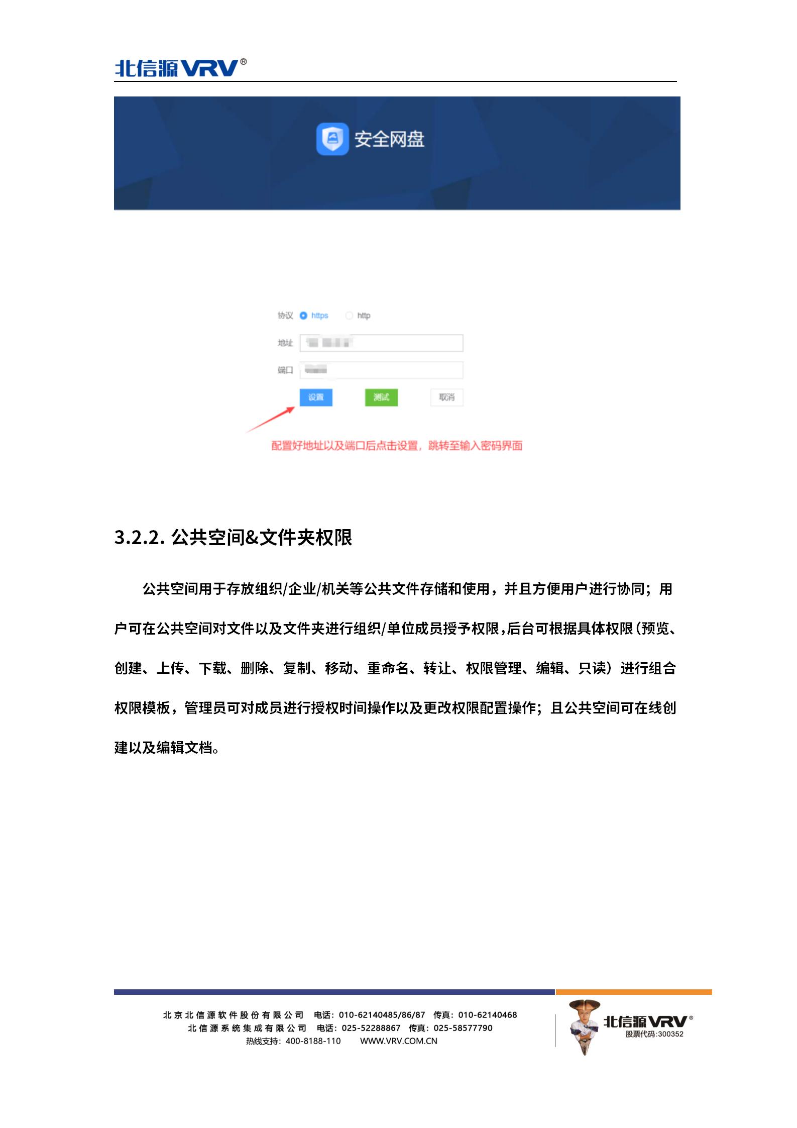 KU酷游官网安全云盘系统V2.0产品技术白皮书-KU酷游官网官网-数字时代智慧安全产品和解决方案提供商