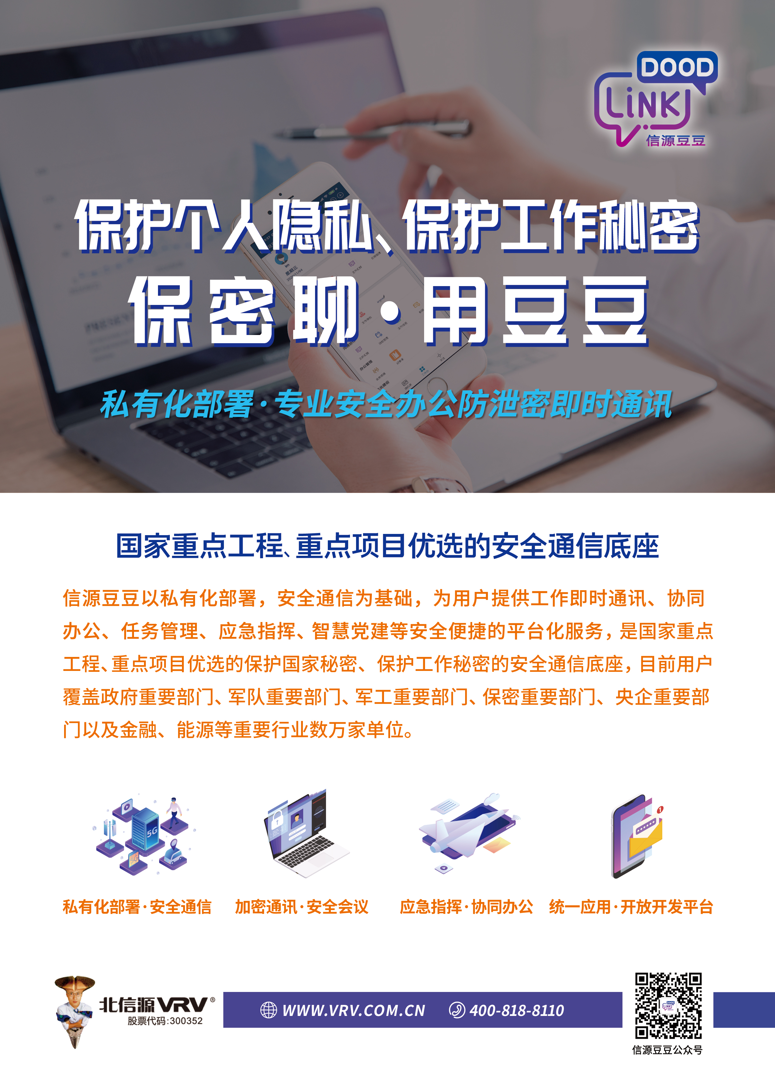 1639123607104597.jpg 信源豆豆浅色版广告业211203.jpg